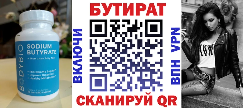 Бутират оксибутират  Южа 