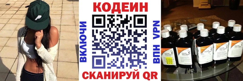 Кодеиновый сироп Lean Purple Drank  Южа 