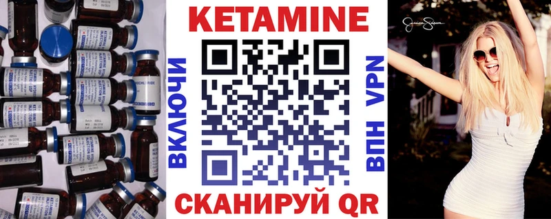 КЕТАМИН ketamine  цены   Южа 