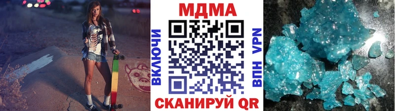 МДМА кристаллы  Южа 