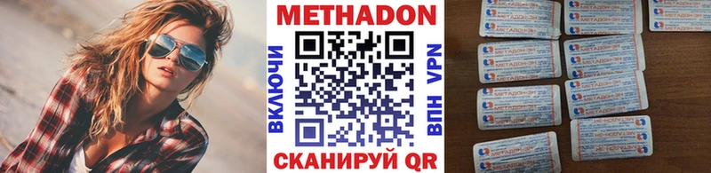МЕТАДОН белоснежный Южа